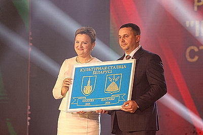 Эстафета культурной столицы Беларуси перешла от Иваново к Поставам