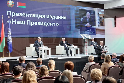 Книгу "Наш Президент" презентовали в НАН Беларуси