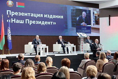 Книгу "Наш Президент" презентовали в НАН Беларуси