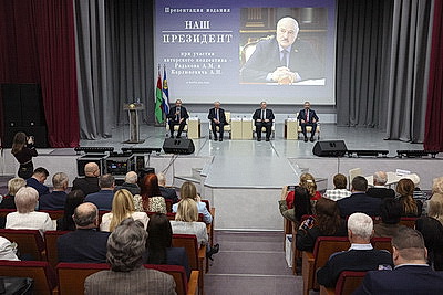"Мы учились в одно время". Книгу "Наш Президент" презентовали в альма-матер Лукашенко