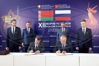 На ХII Форуме регионов подписаны соглашения о сотрудничестве