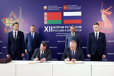 На ХII Форуме регионов подписаны соглашения о сотрудничестве