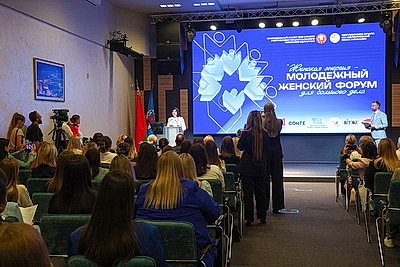 Первый молодежный женский форум "Женская энергия для большого дела" открылся в Минске