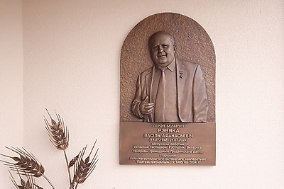 Мемориальную доску Герою Беларуси Василию Ревяко открыли в агрогородке Вертелишки