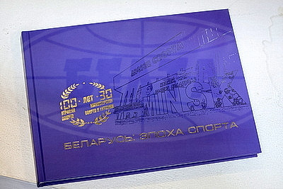 В столичном Дворце спорта проходит праздничное мероприятие к 100-летию спортивной отрасли