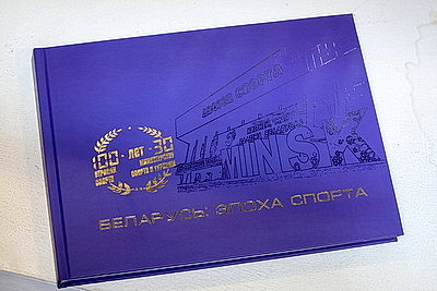 В столичном Дворце спорта проходит праздничное мероприятие к 100-летию спортивной отрасли