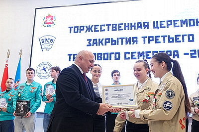 "Подают пример всей стране". В Витебске чествовали лучшие студотряды области