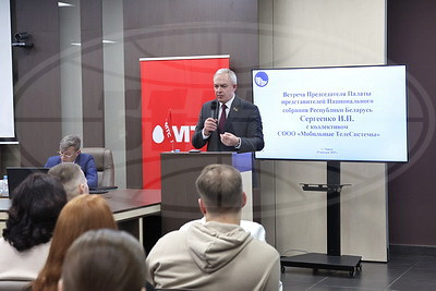 Сергеенко провел встречу с трудовым коллективом СООО "Мобильные ТелеСистемы"