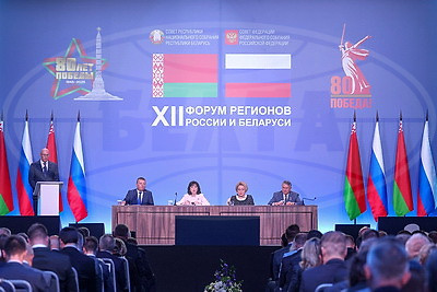 XII Форум регионов. Пленарное заседание прошло в Нижнем Новгороде