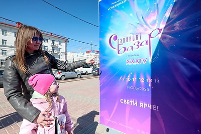 В Витебске стартовала продажа билетов на концерты "Славянского базара"