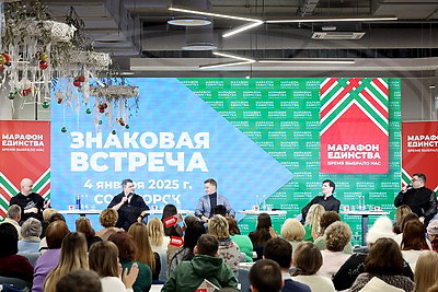 В Солигорске на "Марафоне единства" прошла "Знаковая встреча"