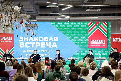 В Солигорске на "Марафоне единства" прошла "Знаковая встреча"