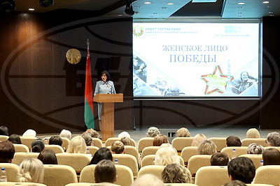 В Минске состоялась конференция "Женское лицо Победы"