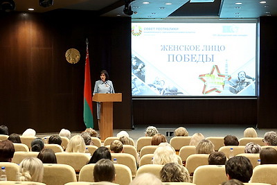 В Минске состоялась конференция "Женское лицо Победы"