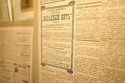 Газеты 1909 года: оцифрованные выпуски "Западного Буга" передали в музей Бреста