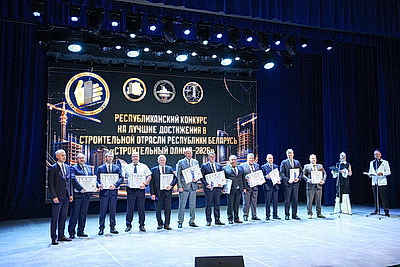 Победителей и лауреатов конкурса "Строительный олимп - 2026" наградили в Минске