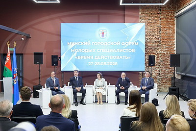 Первый форум молодых специалистов "Время действовать" проходит в Минске