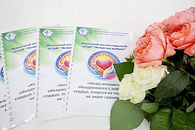 Помогут в любой ситуации. В Витебске открылся женский волонтерский клуб "Энергия добра"