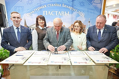 Церемония гашения почтовой марки "Культурная столица Беларуси-2026" прошла в Поставах