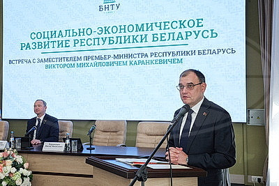 Вопросы социально-экономического развития Беларуси обсудили на встрече в БНТУ