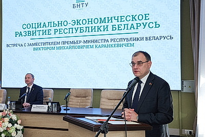 Вопросы социально-экономического развития Беларуси обсудили на встрече в БНТУ