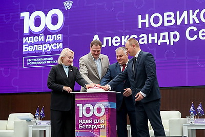 В Беларуси стартовал 16-й сезон республиканского молодежного проекта "100 идей для Беларуси"