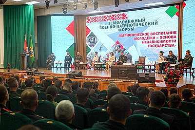 II Молодежный военно-патриотический форум проходит в Гомеле