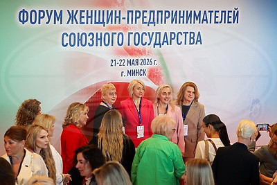 Форум женщин-предпринимателей Союзного государства стартовал в Минске