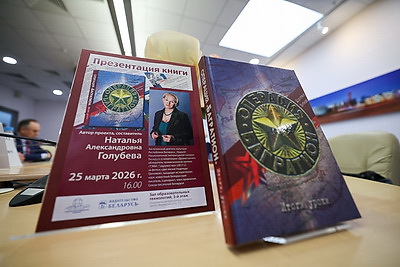 Личные переписки и новые исследования. Книгу "Операция "Багратион" представили в НББ