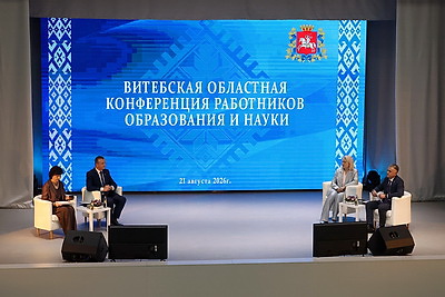 Ежегодные августовские конференции педагогических работников прошли в Гродно и Витебске