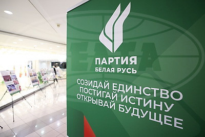 Новые проекты и международное сотрудничество. Заседание Высшего политического совета партии "Белая Русь" проходит в Минске