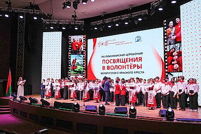 Около 150 студентов и учащихся школ пополнили ряды волонтеров Белорусского Красного Креста