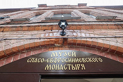 Музей Спасо-Евфросиниевского женского монастыря открыли в Полоцке