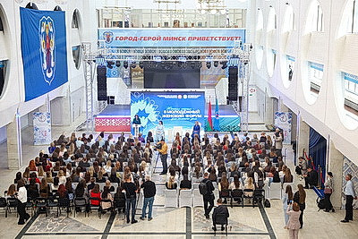 "Женская энергия для большого дела". Молодежный женский форум проходит в Минске