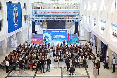 "Женская энергия для большого дела". Молодежный женский форум проходит в Минске