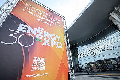 EnergyExpo 2026: юбилейный форум проходит в Минске