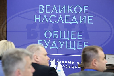 Форум Союзного государства "Великое наследие - общее будущее" проходит в Бресте