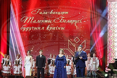 В Минске проходит торжественное мероприятие по случаю 30-летия спецфондов Президента