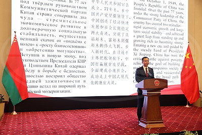 Торжественное мероприятие по случаю Дня образования КНР